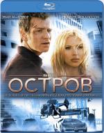 Blu-ray / ������ / The Island