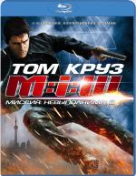 Blu-ray / ������ ����������� 3 / Mission: Impossible III