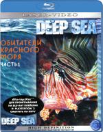 Blu-ray / ��������� �������� ���� / Deep Sea