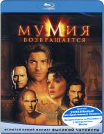 Blu-ray / ����� ������������ / Mummy Returns, The