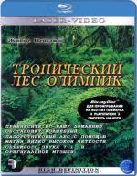 Blu-ray / ����������� ��� ������� / Living Landscape: Olympic