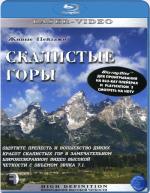 Blu-ray / ��������� ���� / Living Landscapes: Rocky Mountains