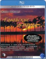 Blu-ray / ��������� ������� / Living Landscapes: Hawaii
