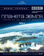 Blu-ray / BBC: ������� ����� / Planet Earth