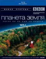 Blu-ray / BBC: ������� ����� / Planet Earth