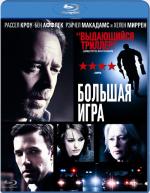 Blu-ray / Большая игра / State of Play