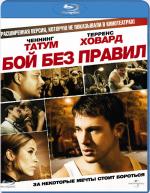 Blu-ray / ��� ��� ������ / Fighting