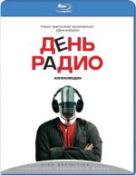 Blu-ray / День радио / Den Radio