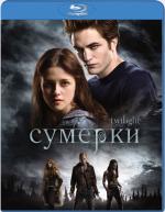Blu-ray / ������� / Twilight