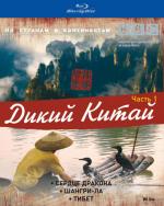 Blu-ray / BBC: ����� ����� / Wild China