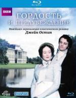 Blu-ray / �������� � ������������� / Pride amp#38; Prejudice