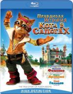 Blu-ray / Правдивая история Кота в сапогах / La vamp#233;ritable histoire du Chat Bottamp#233;