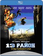 Blu-ray / 13-� �����: ���������� / Banlieue 13 Ultimatum