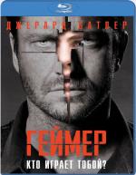 Blu-ray / ������ / Gamer