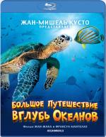 Blu-ray / ������� ����������� ������ ������� 3D / OceanWorld 3D