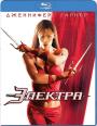 Blu-ray / ������� / Elektra