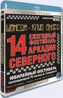 Blu-ray / ������-���� �����. 14 ��������� ��������� ������� ��������� / �hanson Club. 14 annual festival Arkady Severnyy