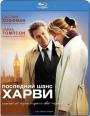 Blu-ray / ��������� ���� ����� / Last Chance Harvey