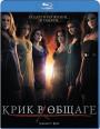 Blu-ray / ���� � ������ / Sorority Row