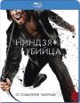 Blu-ray / ������-������ / Ninja Assassin