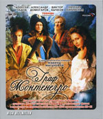 HD DVD / Граф Монтенегро / Граф Монтенегро