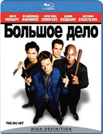 Blu-ray / Большое дело / Big Hit, The