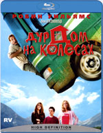 Blu-ray / ������ �� ������� / RV