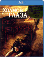 Blu-ray / � ������ ���� ����� 2 / The Hills Have Eyes II