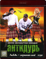 HD DVD / Антидурь / Антидурь