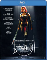 Blu-ray / Бладрейн / BloodRayne