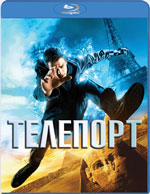Blu-ray / Телепорт / Jumper