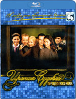 Blu-ray / Ирония судьбы. Продолжение / Ironiya sudby. Prodolzhenie