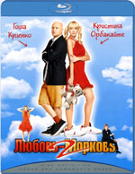 Blu-ray / ������-������� 2 / Lyubovapos-Morkovapos 2