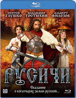 Blu-ray / ������ / Rusichi