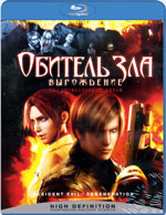 Blu-ray / Обитель зла: Вырождение / Resident Evil: Degeneration