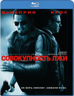 Blu-ray / Совокупность лжи / Body of Lies