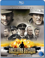 Blu-ray / Последняя высадка / The Last Drop