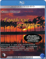 Blu-ray / ��������� ������� / Living Landscapes: Hawaii