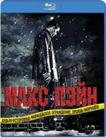 Blu-ray / Макс Пэйн / Max Payne