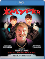 Blu-ray / ������ / Gmurki