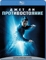 Blu-ray / Противостояние / The One