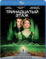 Blu-ray / Тринадцатый этаж / The Thirteenth Floor