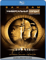 Blu-ray / Универсальный солдат 2: Возвращение / Universal Soldier: The Return