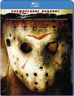 Blu-ray / Пятница 13-е / Friday the 13th