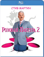 Blu-ray / ������� ������� 2 / The Pink Panther 2