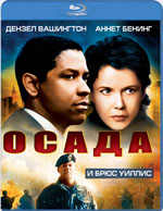Blu-ray / Осада / The Siege