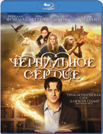 Blu-ray / Чернильное сердце / Inkheart