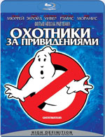 Blu-ray / Охотники за привидениями / Ghost Busters