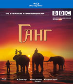 Blu-ray / BBC: ���� / Ganges