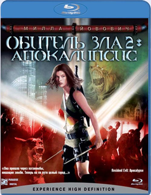Blu-ray / ������� ��� 2: ����������� / Resident Evil: Apocalypse